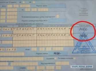 Можно ли открыть новый больничный если не закрыт старый