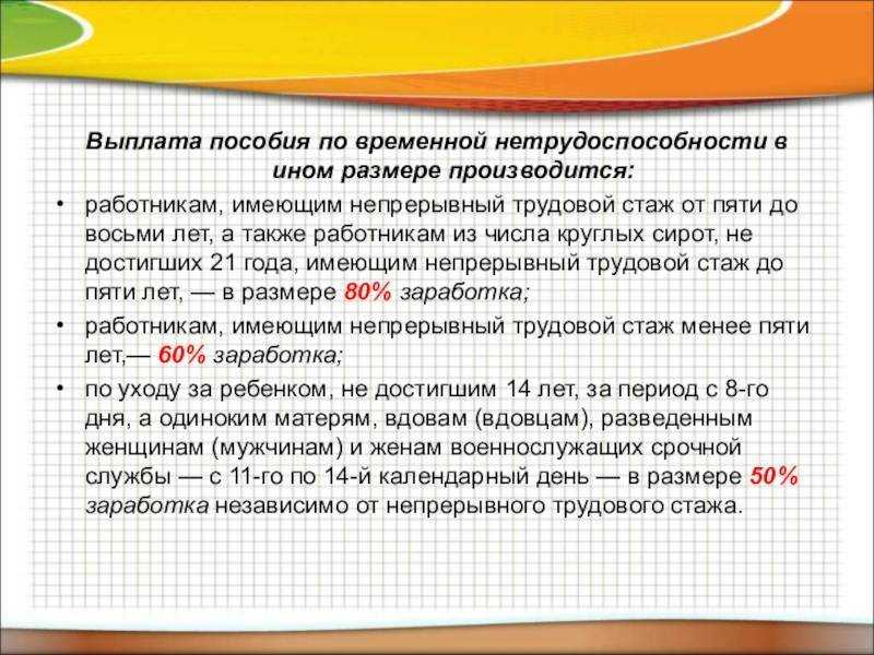 Непрерывный трудовой стаж для получения пенсии - юридический советникъ