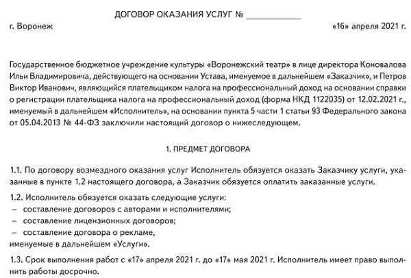 Репетиторство и законы: налоги, ип, самозанятость — repit блог