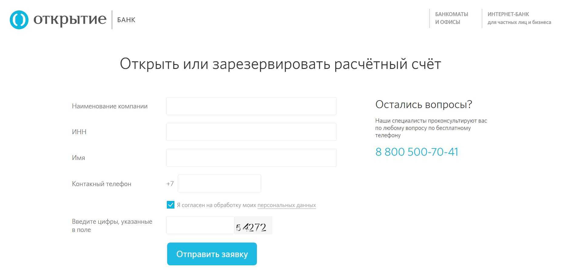 Модульбанк - деловой квартал