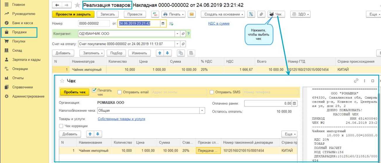 При выдаче денег покупателям которые вернули товар отказались от работы услуги нужно выбить чек с