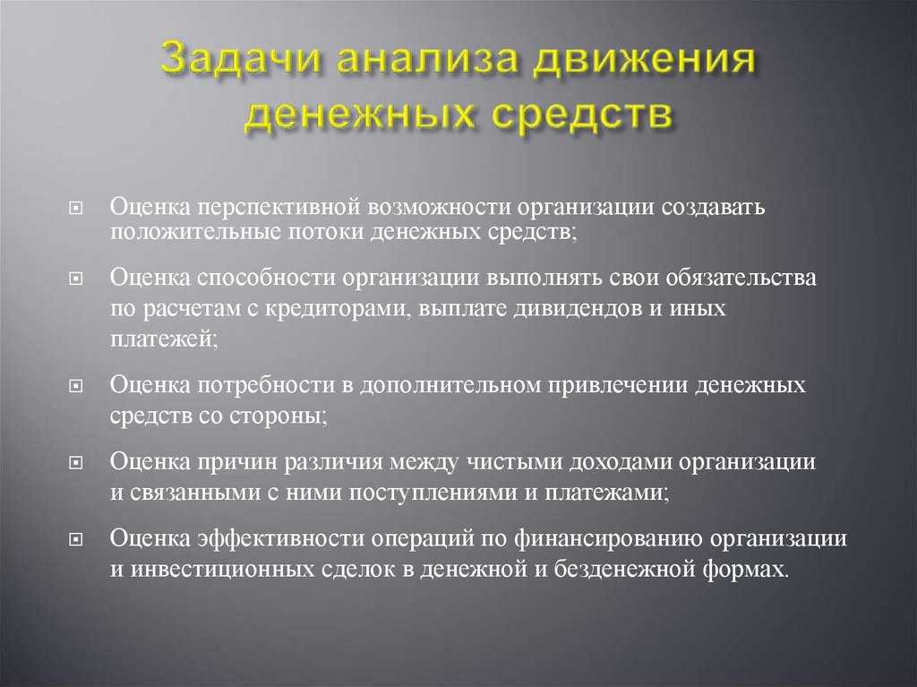Денежный поток: что это такое, как рассчитать, формула, виды cash flow, как заполнять отчет