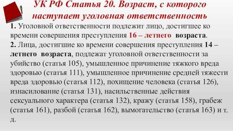 264 ук рф – комментарии, новости, судебная практика