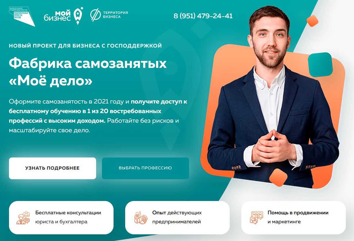 Молодёжи гарантируют работу - парламентская газета