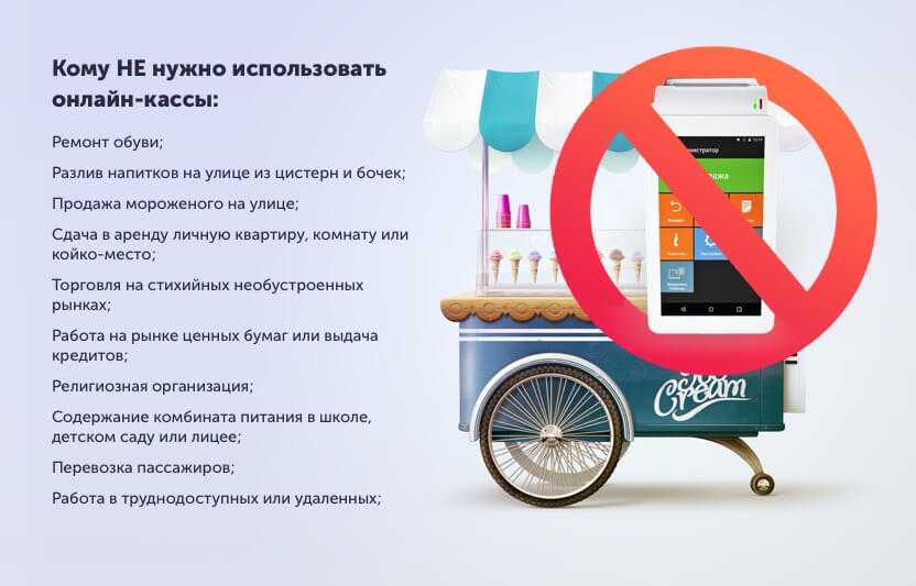 Почему вам нужен каталог онлайн-касс?