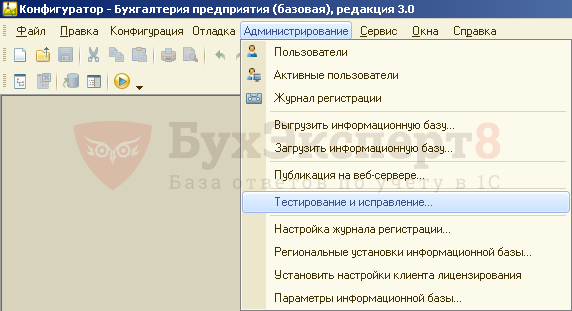 Что представляет собой аудит 1с