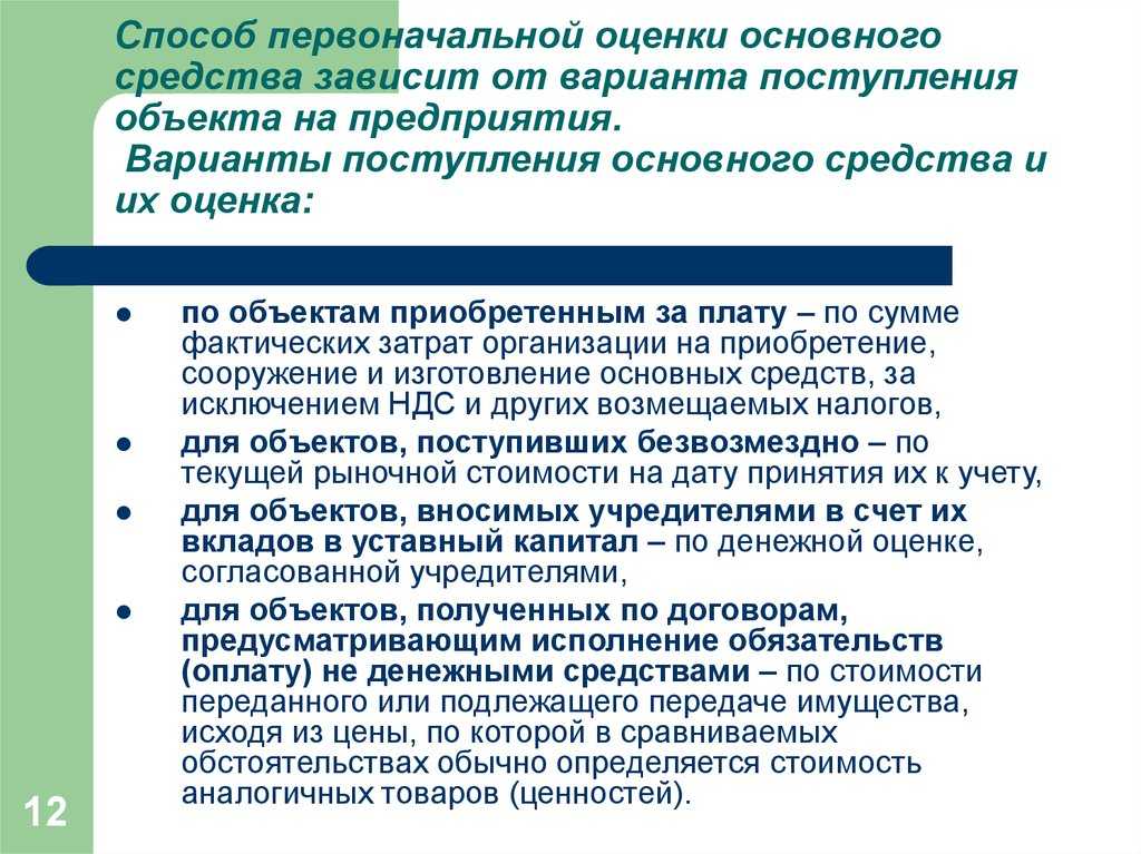 Модернизация основных средств в "1с:бухгалтерии 8" | бух.1с - сайт для современного бухгалтера