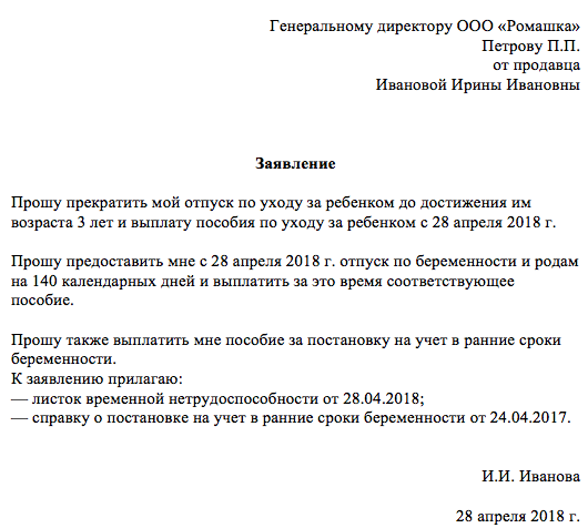 Из декрета в декрет не выходя на работу: выплаты