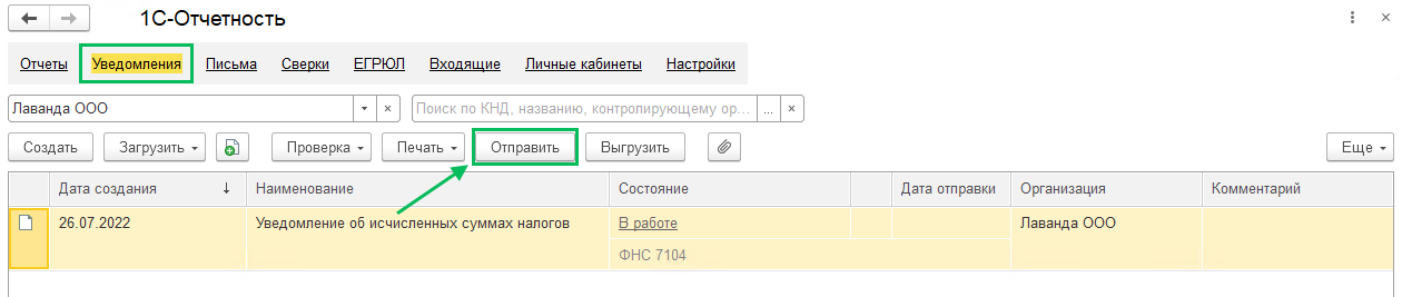 Фнс собирается с 2023 года перейти на концепцию единого налогового счета для юридических лиц