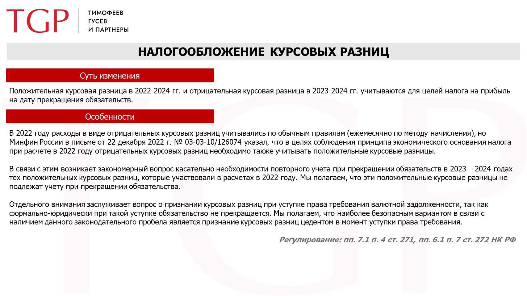 На сайте ФНС появился новый сервис Реестр аккредитованных филиалов представительств иностранных юрлиц РАФП при помощи которого все желающие могут уточнить сведения об иностранном контрагенте