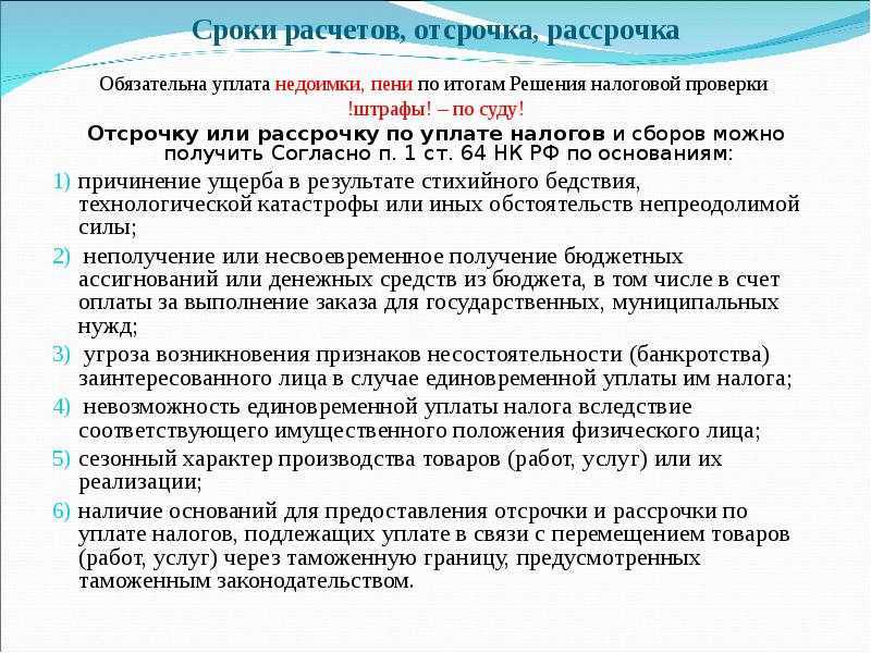 26.01.2023 взносы за ii и iii кварталы 2022 года можно будет платить в рассрочку до 2024 года :: комментарии законодательства