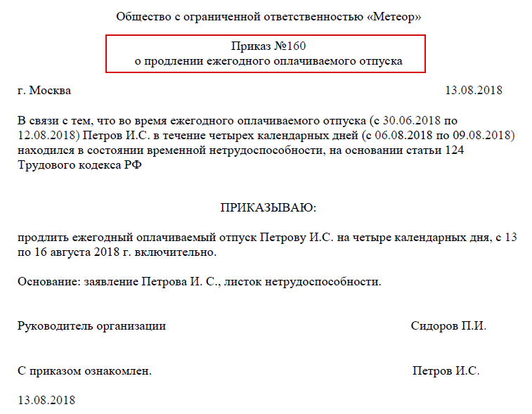 В административном отпуске оплачивается больничный