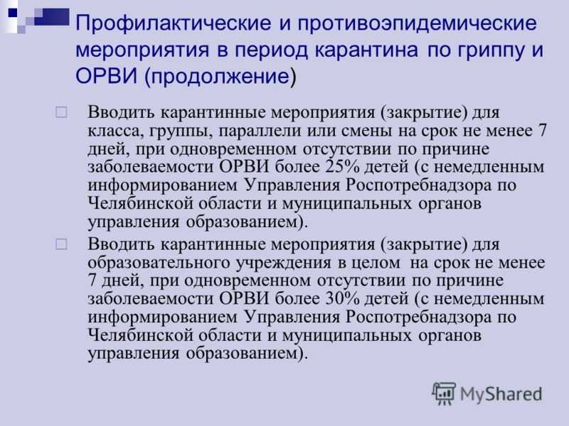 Сад на карантине: что делать с работой маме, если ребенок не болеет