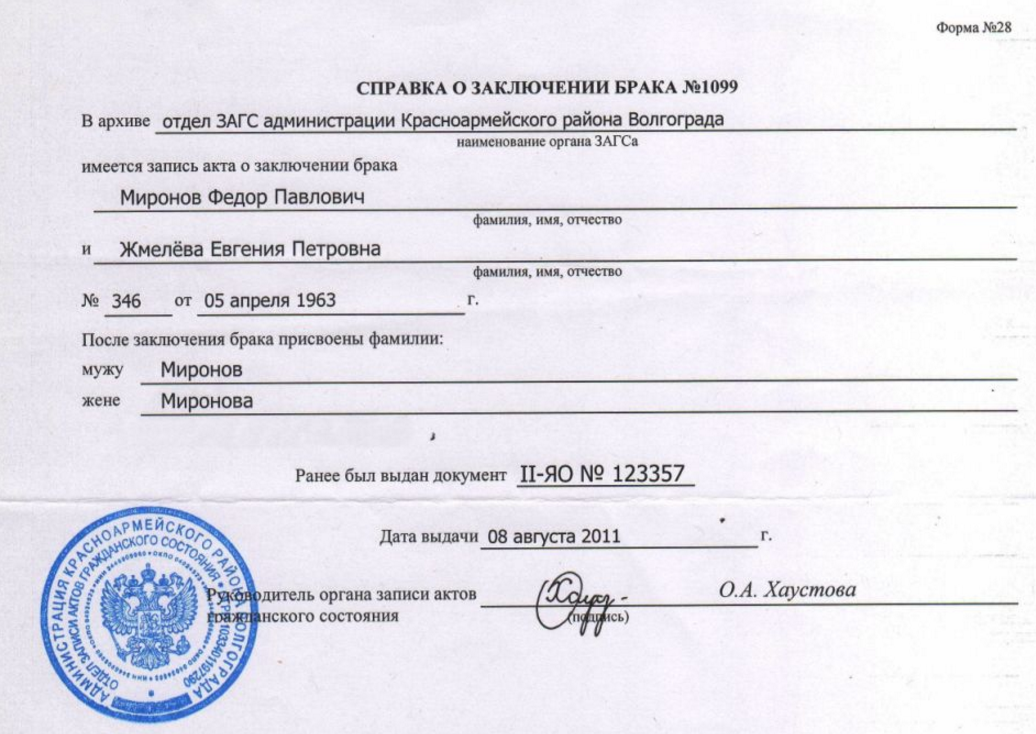 Восстановить свидетельство о рождении через госуслуги, получить дубликат
