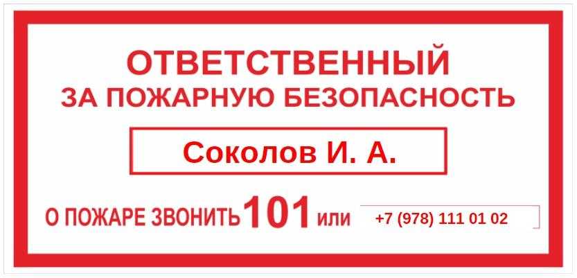 Основные виды знаков пожарной безопасности в офисе