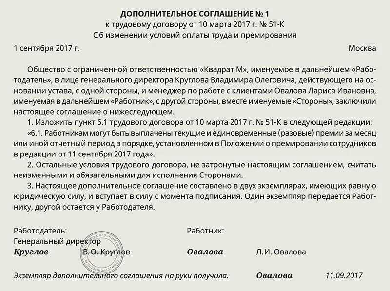 Разница между совмещением и совместительством – таблица - юридический советникъ