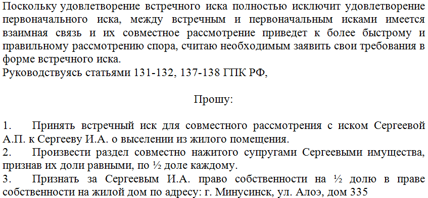 Иск и право на иск в гражданском процессе