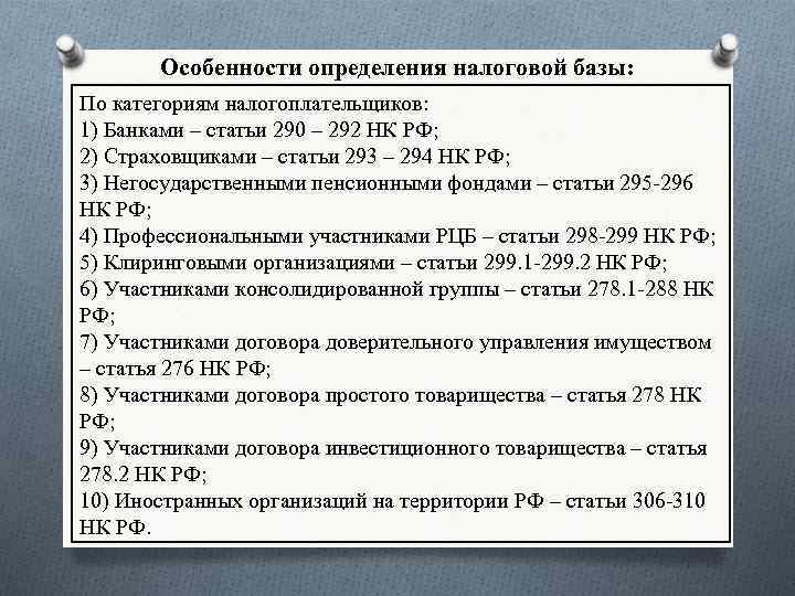 Счёт на оплату
