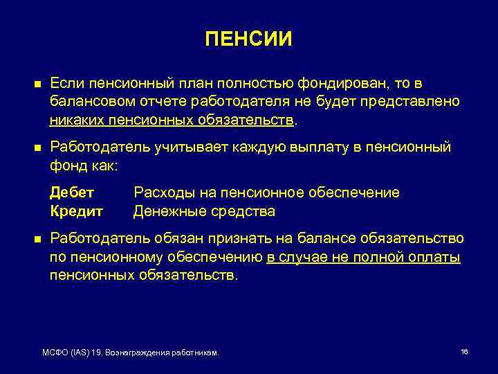 Особенности учета вознаграждений работникам в соответствии с мсфо | статья в журнале «молодой ученый»