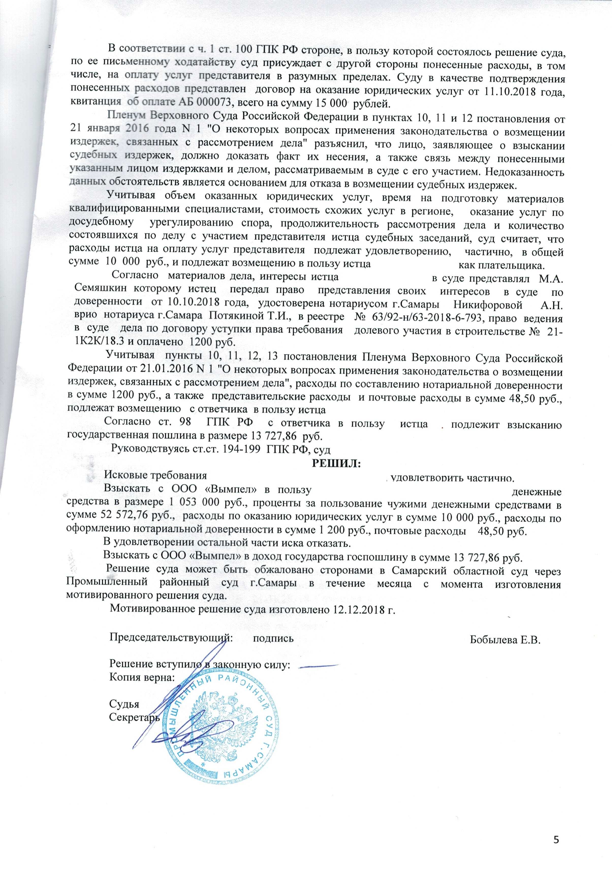 Должник-банкрот: как взыскать долг