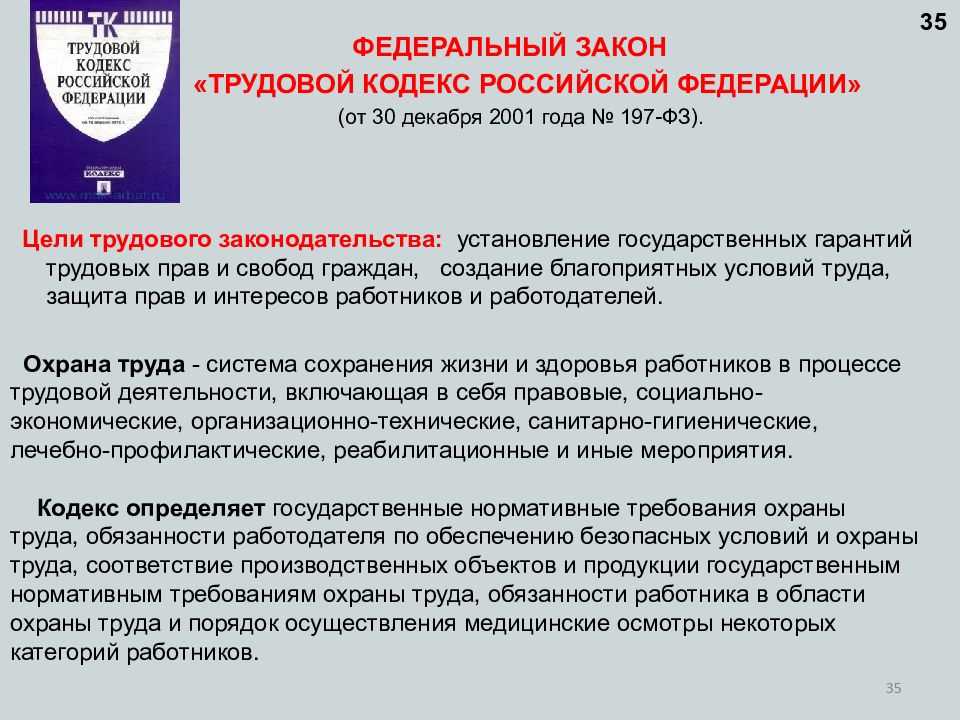 Статья 186. гарантии и компенсации работникам в случае сдачи ими крови и ее компонентов