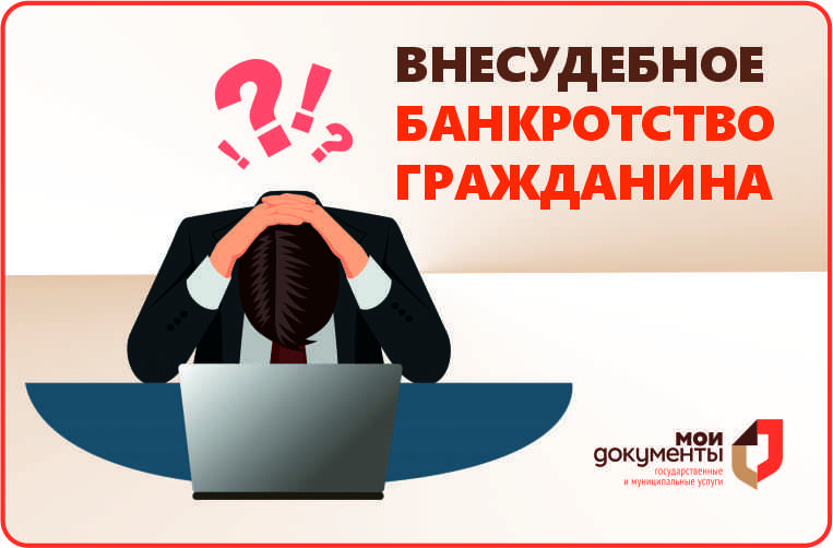 Изменения в процедуре банкротства физических лиц в 2024 году: новые правила для должников по кредитам | басакинское сельское поселение чернышковского муниципального района