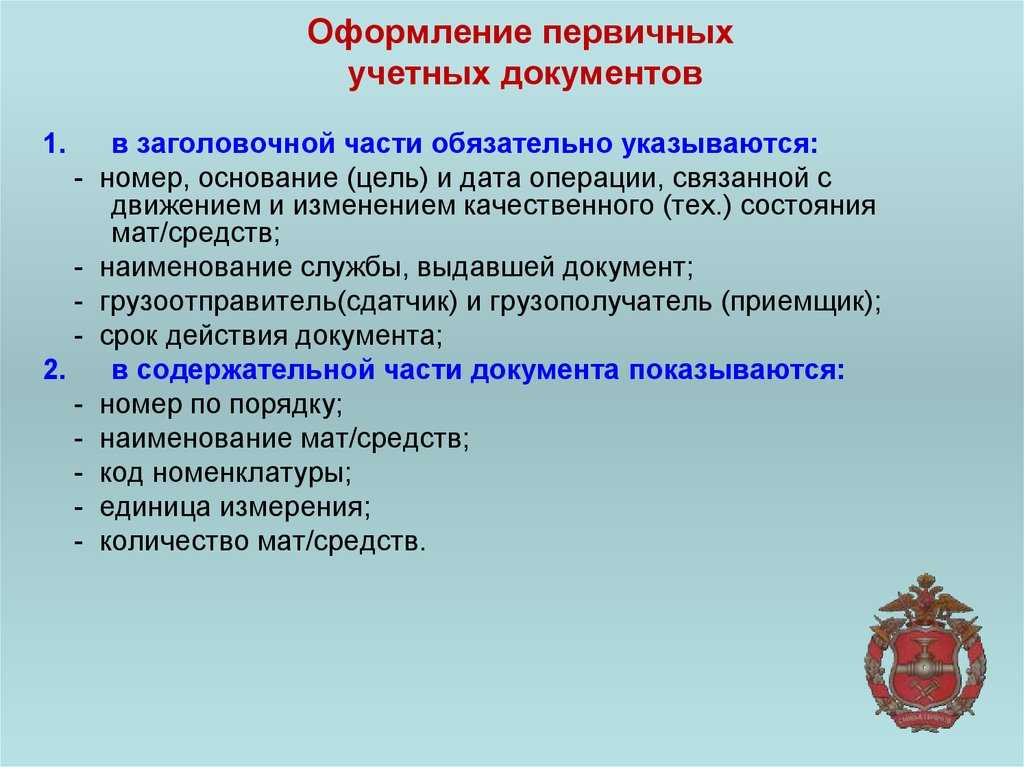 Как заполнить товарную накладную: бланк и образец заполнения