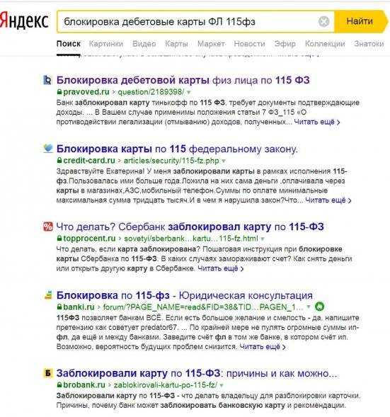 Блокировка расчетного счета банком по 115 фз. чем грозит? как избежать блокировку?