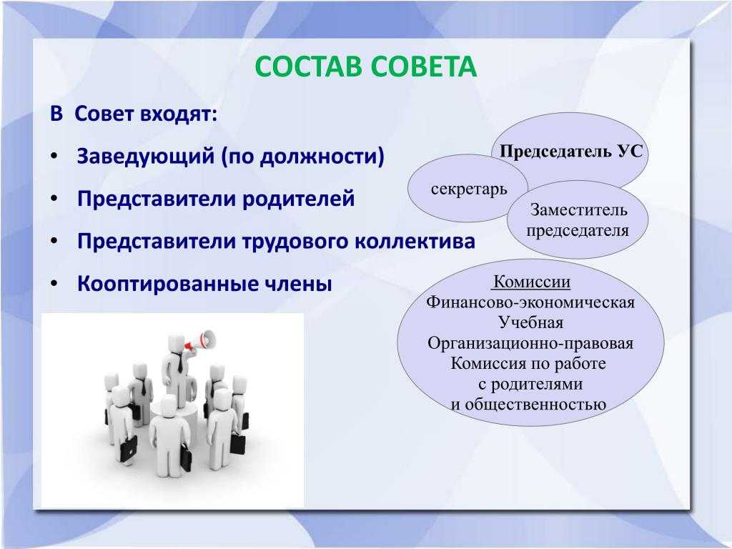 Положение о совете трудового коллектива | мбудо «центр детского творчества "южный"»