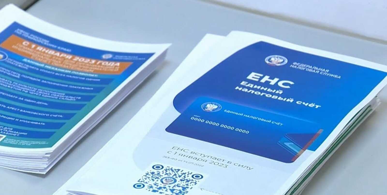 Новая методика расчетов на енс в «1с:бухгалтерии 8» с 2024 года