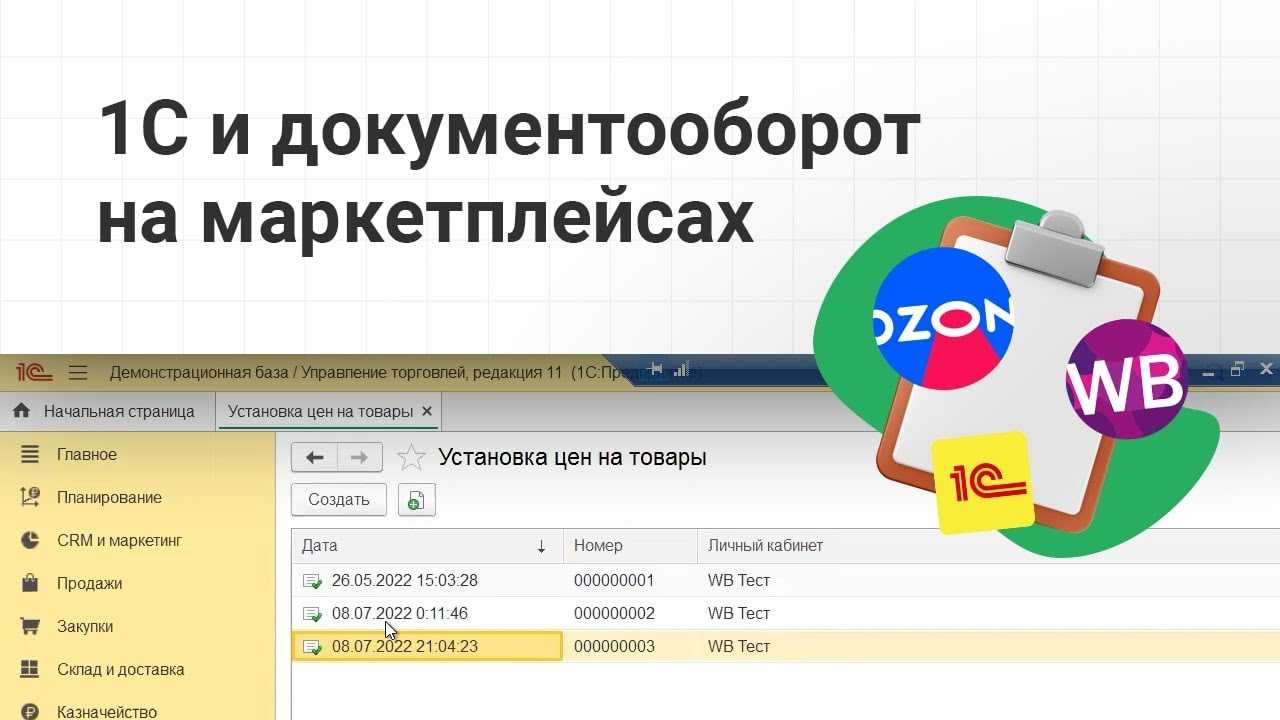 Учет продаж через маркетплейсы - особое мнение