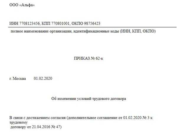 Как перевести сотрудников на удаленный режим работы: оформить заявление и приказ о переводе | kadrof.ru