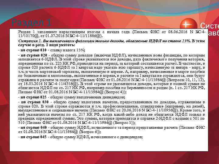 Повышающий коэффициент налог на недвижимость – статьи - большемокринский сельсовет
