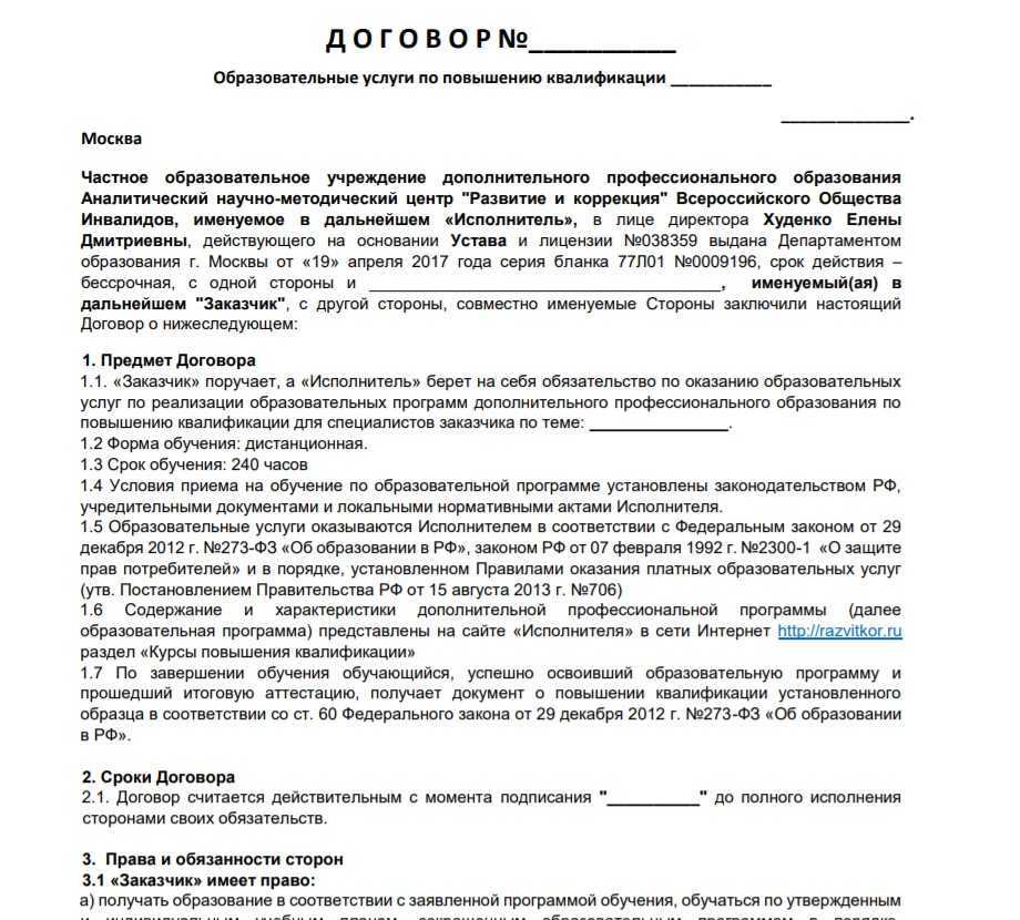 Договор с самозанятым образец 2023 года: 5 шаблонов и примеров для скачивания