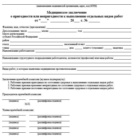 Отстранение от работы по медицинским показаниям оплата