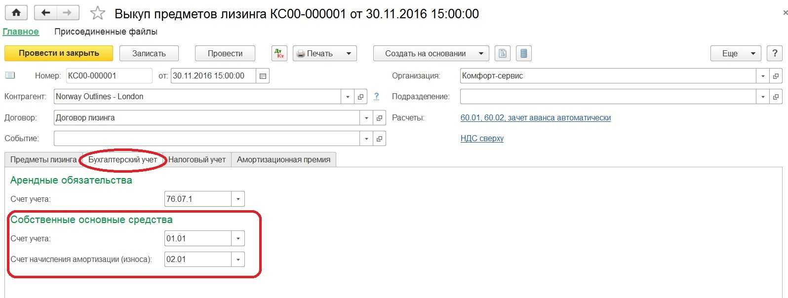 Возможен ли по договору досрочный выкуп предмета лизинга?