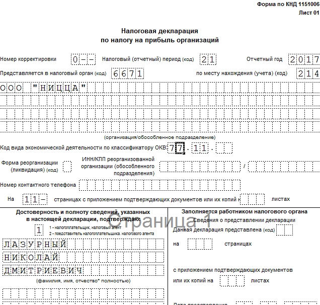 Отчётность обособленного подразделения