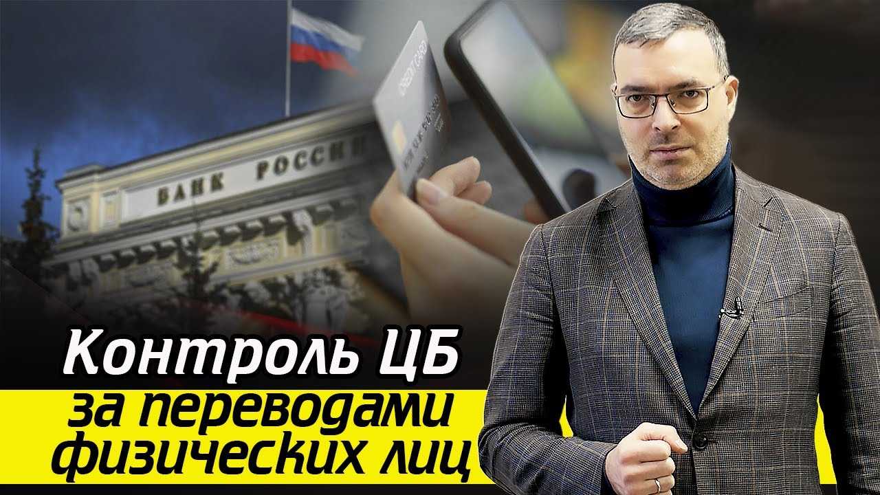 Набиуллина опровергла информацию о сборе цб данных о денежных переводах россиян