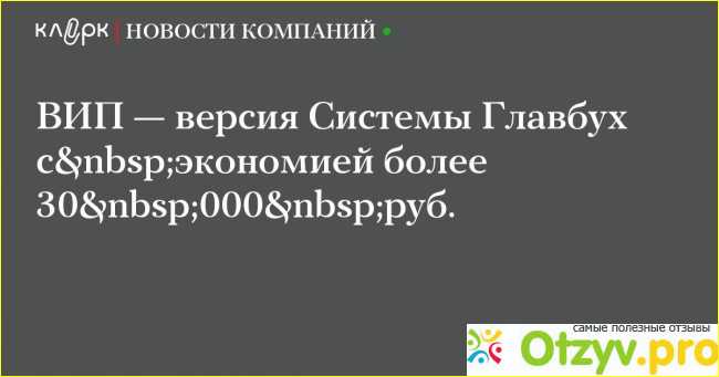 Вредные привычки главбухов и директоров: часть первая
