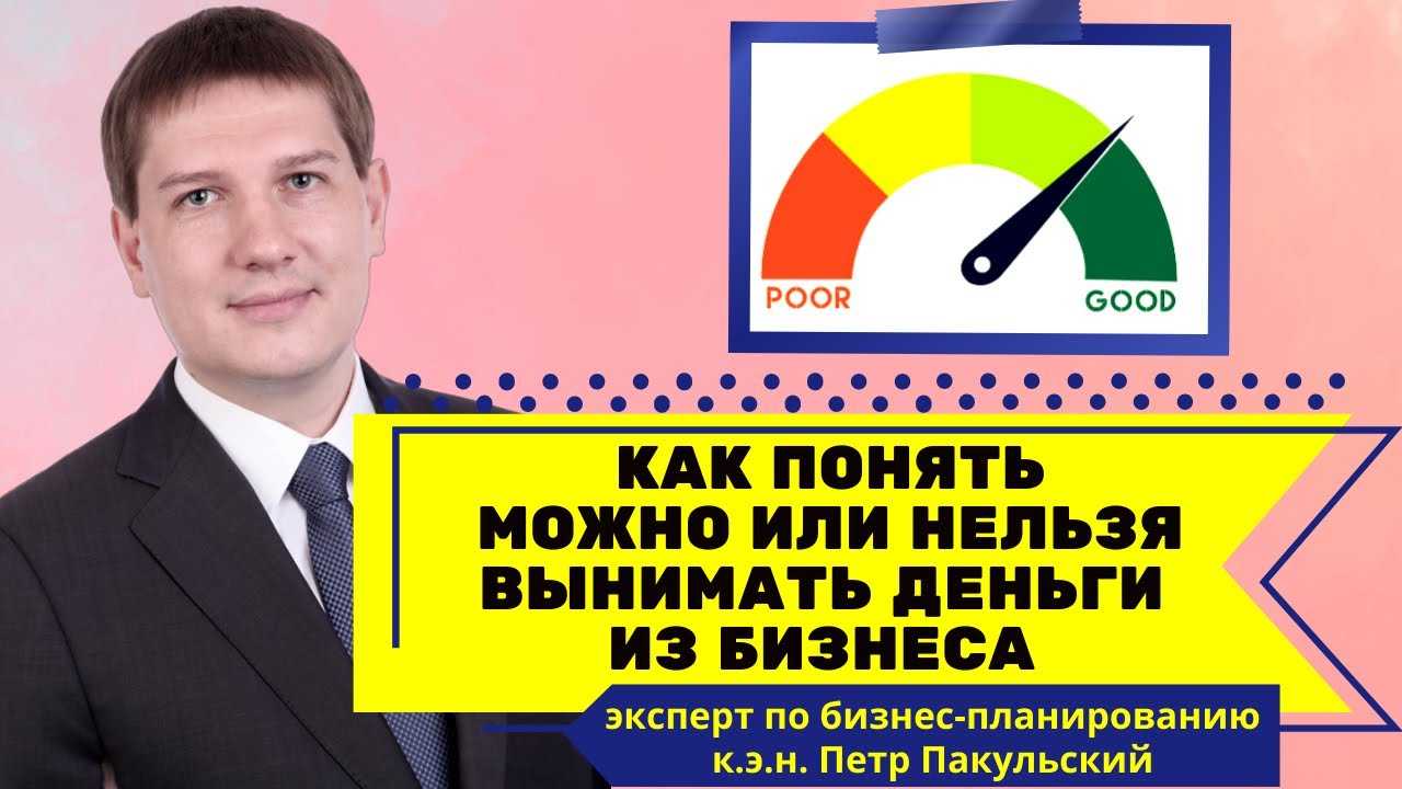 Кассовый разрыв: причины и как его устранить