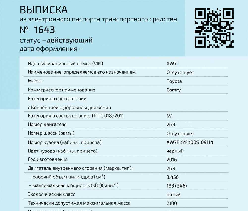 Особые отметки в птс: утилизационный сбор - что это?