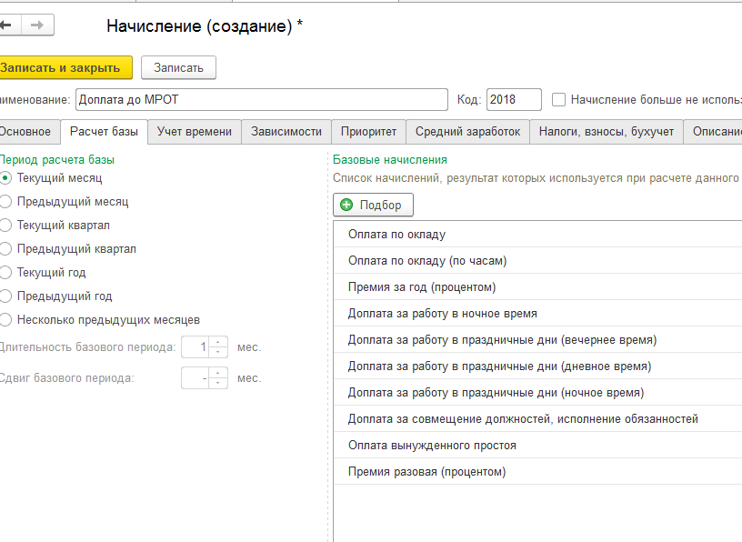 Может ли зарплата быть меньше мрот в 2024 году и что делать, если оклад ниже прожиточного минимума