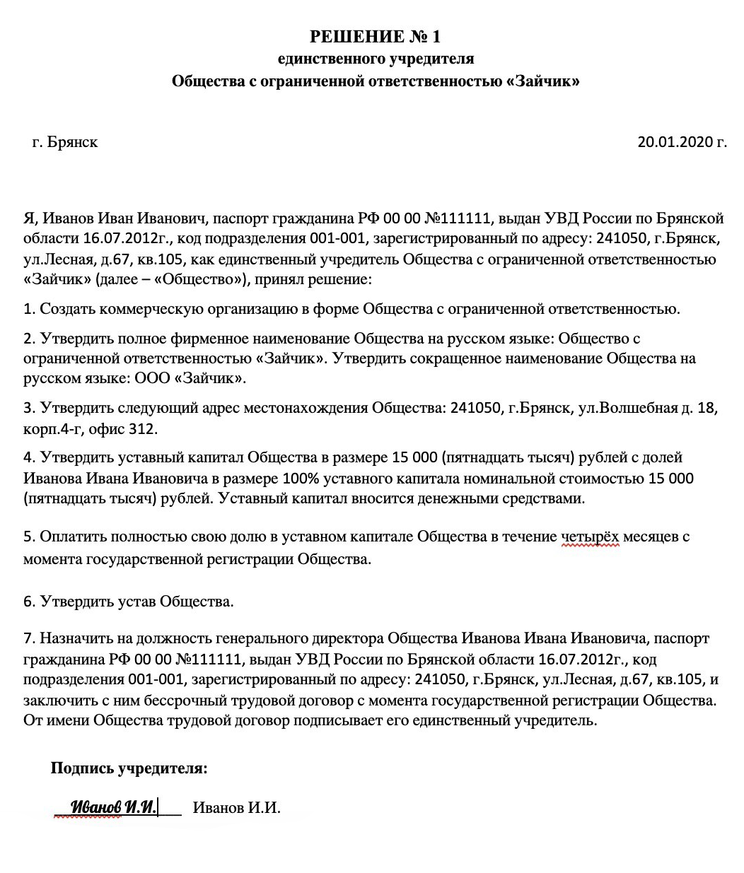 Выход физического лица из состава участников с выплатой действительной доли бп 3.0 - самоучитель 1с для начинающих от компании scloud