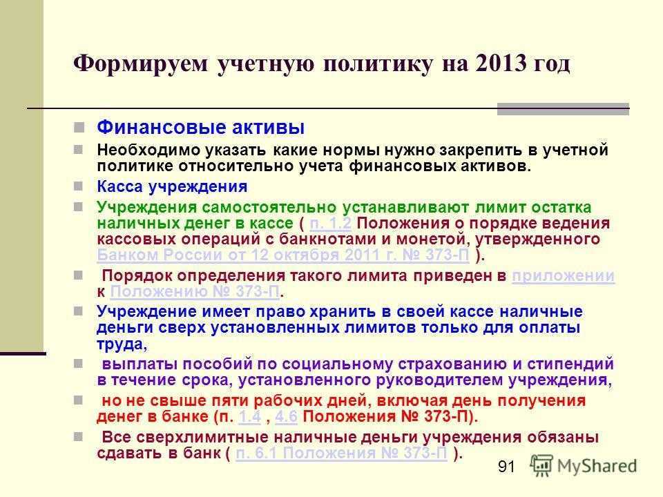 Формирование учетной политики на 2021 год в 1с | бух.1с - сайт для современного бухгалтера