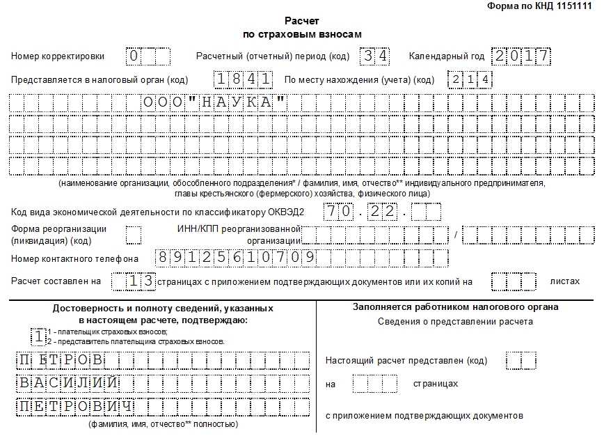 Календарь бухгалтера в 2024 году