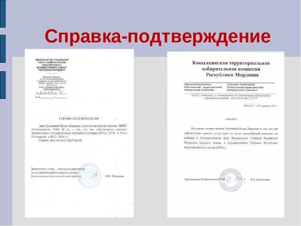 Непредоставление подтверждающих документов в банк - юриспруденция