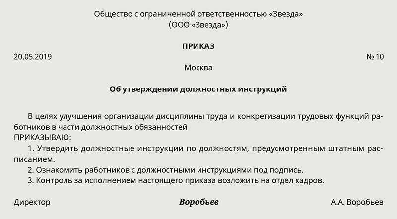 Как работнику вменить дополнительные обязанности