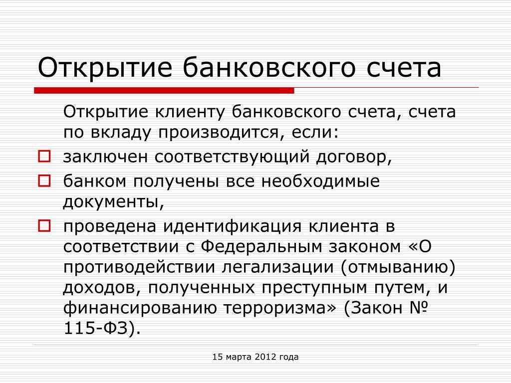 Особенности открытия расчетного счета для ооо и ип