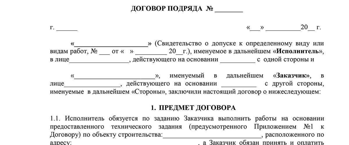 Возмещение расходов подрядчика заказчиком по договору подряда 2024 года: основные аспекты и правовые моменты
