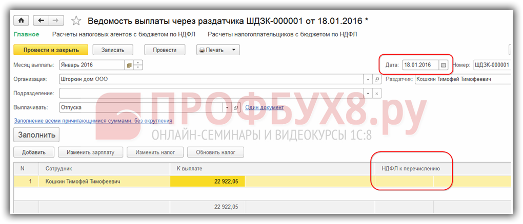 Образец заявления на выдачу досрочного аванса в 2024 году. бланк для скачивания